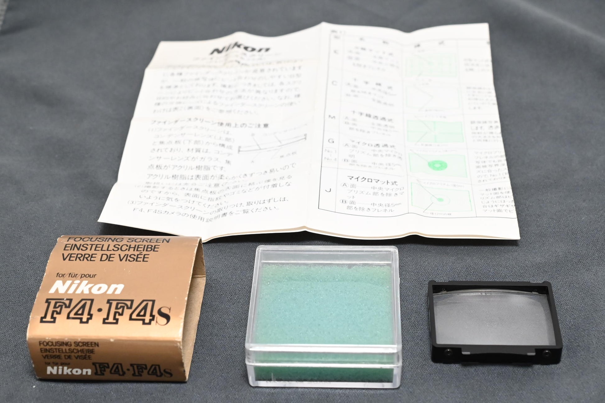 [N Mint] Nikon F4 F4S Focusing Screen Type B